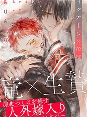 漫画免费看大全条目封面：昼行灯的夜间巡逻队群像画面