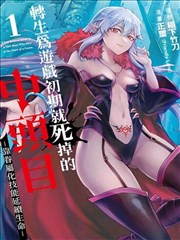 漫画免费看大全条目封面：木纹信笺的书信特写与暖色室内场景