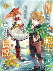 漫画免费看大全条目封面：第七节车厢的密闭空间与线索特写